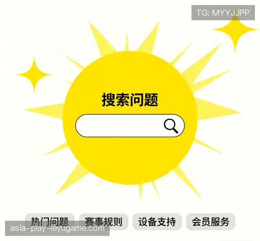 疑问解答站